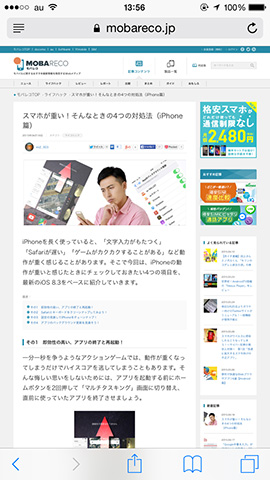パソコン用の表示に切り替わります
