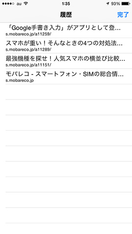 戻る方向への履歴が表示されます。進む方向でも履歴を表示できます