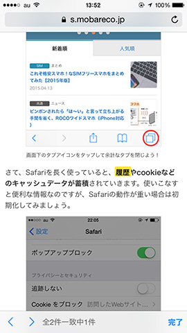 検索ワードがハイライト表示されます