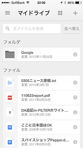 Googleが提供するほかのサービスとも連携する