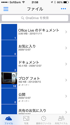 共有機能や最新のファイルを表示する機能もあるので、ビジネス活用にもオススメ