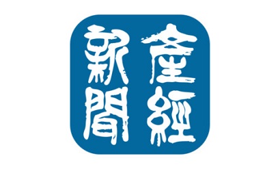 産経新聞