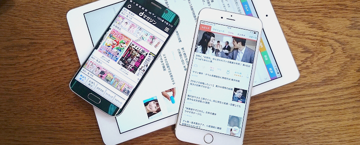 情報収集にはこれ!ニュースや記事が見られるおすすめアプリまとめ