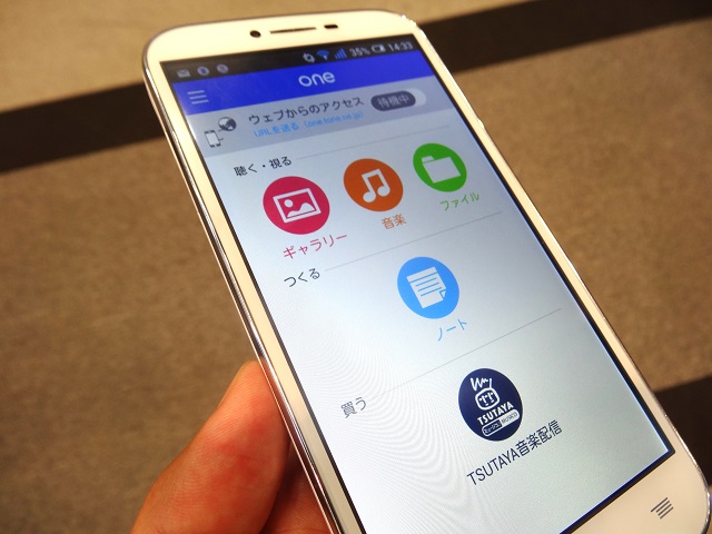 専用アプリ「ONE」