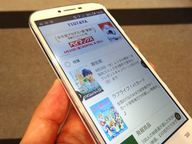 TSUTAYAアプリ
