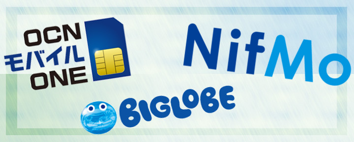 「OCN」「BIGLOBE」「@nifty」
