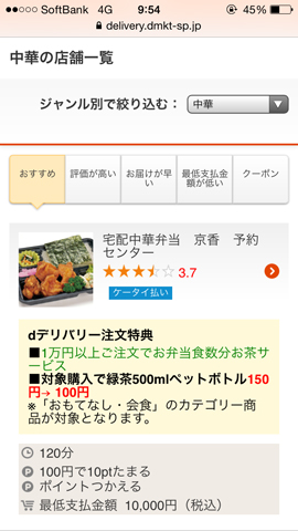 ジャンル別の店舗一覧