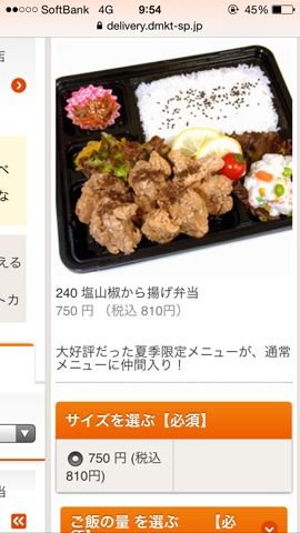 注文商品の詳細情報を確認