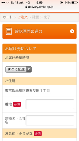 必要情報を入力