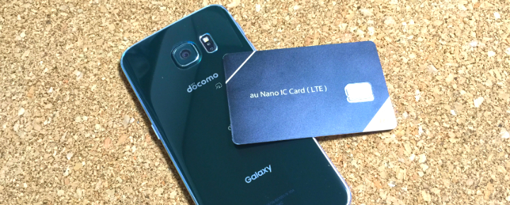 ドコモショップでGalaxy S6 edgeをSIMロック解除してみた
