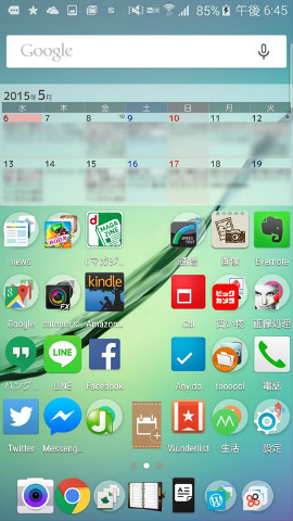 画面上では「SIMロック解除した」ということは分からない