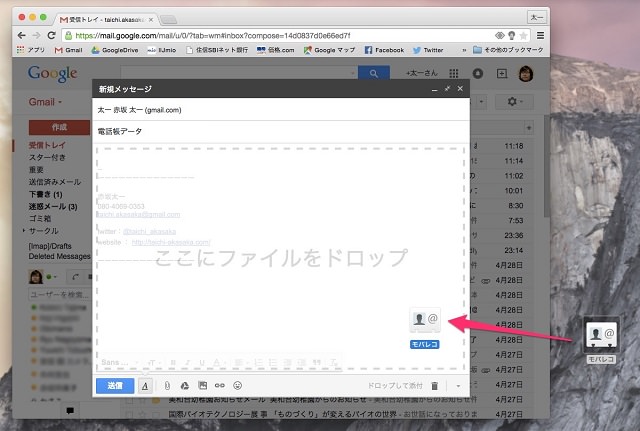 新しい端末宛にvCardファイルを添付してメールを送信