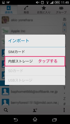 Android本体からデータを取り出す