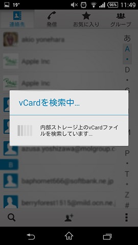 vCardの検索。完了まで待つ