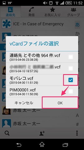 今回保存した「モバレコ」を選択