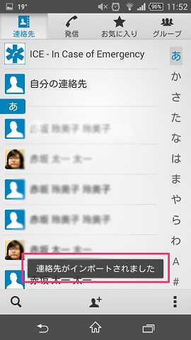 これで移行は完了!意外と簡単