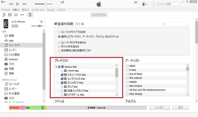 Geniusプレイリストはジャンル別に楽曲を振り分けてくれるユニークな機能だ