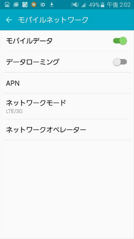 「APN」を選択します