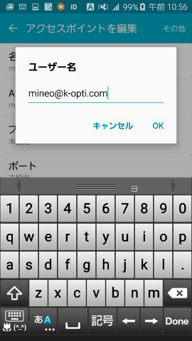ユーザー名を入力
