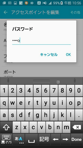 パスワードを入力