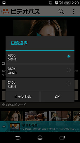 スマホにダウンロードしてから視聴するなら、Wi-Fi接続は必須だ