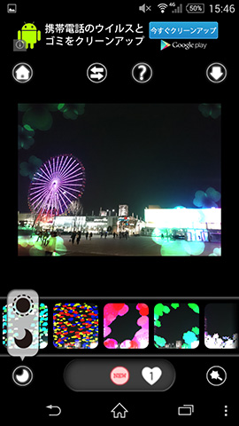 透過効果で光を演出