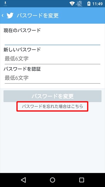 パスワードのリセット