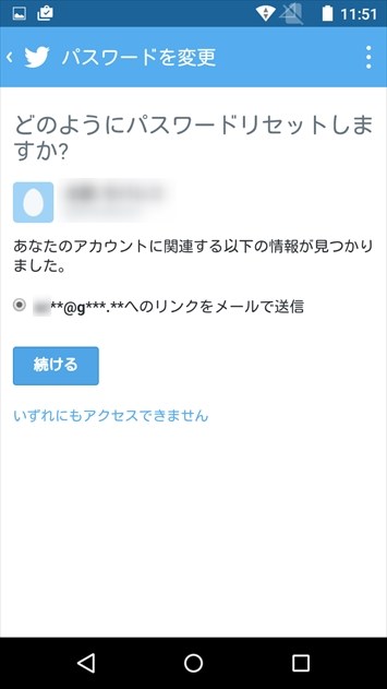 メールを送信