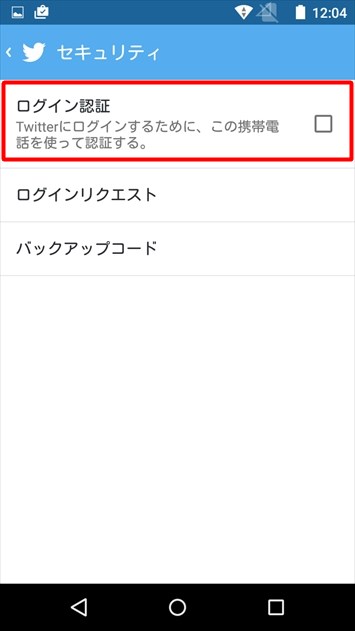 ログイン認証