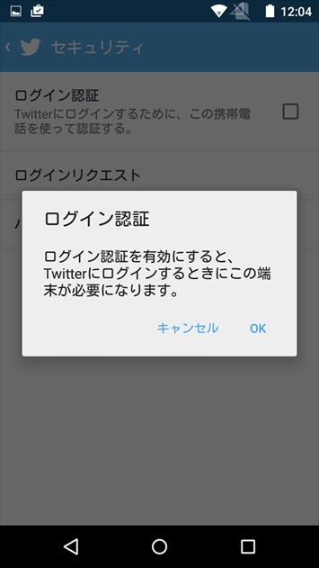 追加認証を設ける