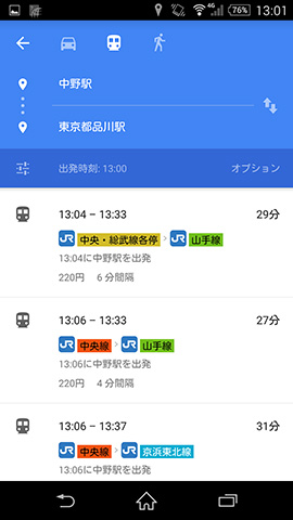 目的地までの乗り換え経路が表示される