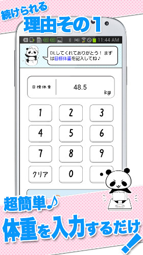 シンプルな入力画面