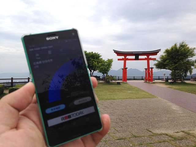鳥居の前でスピードテストしてみたが……。結果は芳しくない。