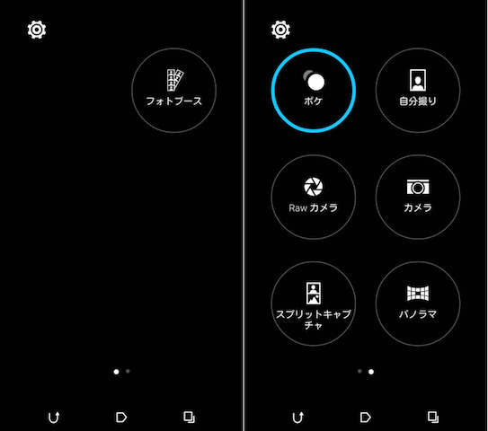 豊富に用意されている撮影モード