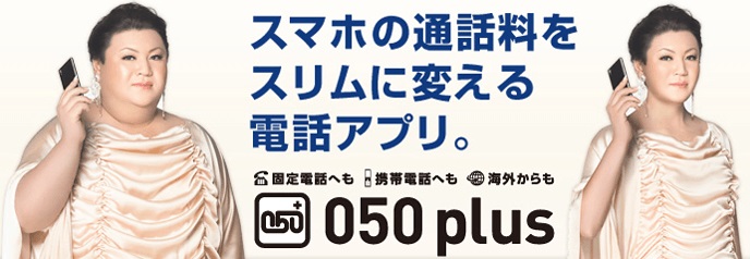 050plus