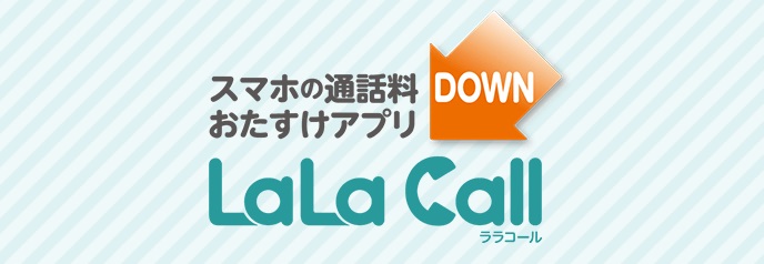 LaLa Call