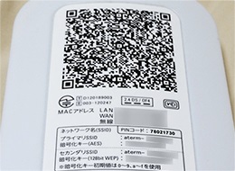ルーターの側面や底などのシールに「SSID」が記載されている