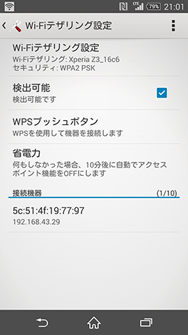 通信機器が対応していたら「WPSプッシュボタン」で接続することも可能