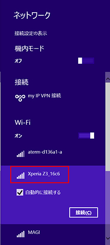 ネットワークの一覧が出てくるので、スマホに表示されたホスト名を選んでクリック