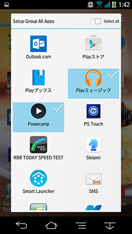 タブに登録するアプリを選ぶ