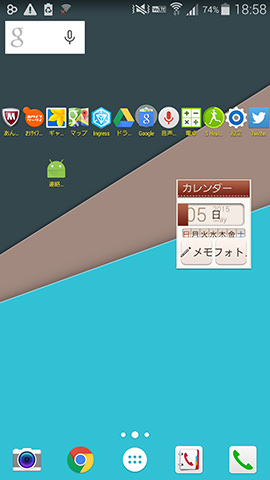 Nova Launcherのホーム画面。アイコンは最大、12列×12行並べられる