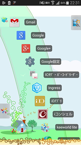 アプリ一覧を左上の「ポケット」から表示させたところ。この表示は「リボン」と名付けられています