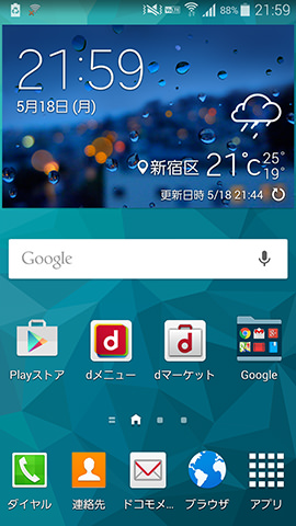 「TouchWiz標準ホーム」