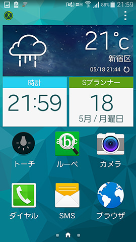 「TouchWizかんたんホーム」