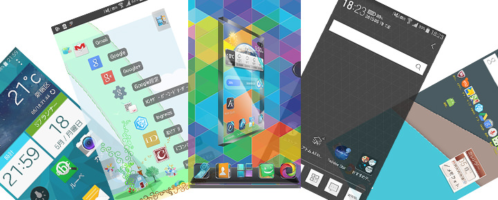 自分仕様にカスタマイズできる!Android特有のホームアプリとは?