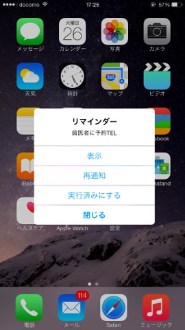 オプションをタップして開いたところ