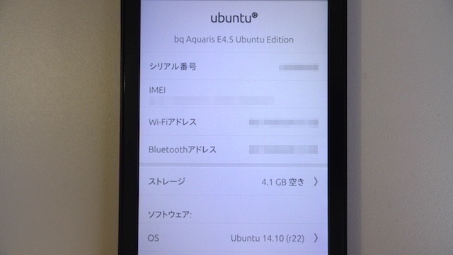 Ubuntuスマホを実機レビュー 商用機では初搭載 Aquaris E4 5 Ubuntu Edition とは