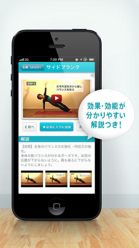 わかり易く動画で説明