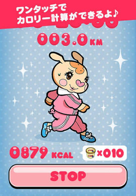 可愛いキャラクターと一緒にダイエット!
