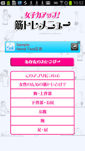 豊富な筋トレメニュー